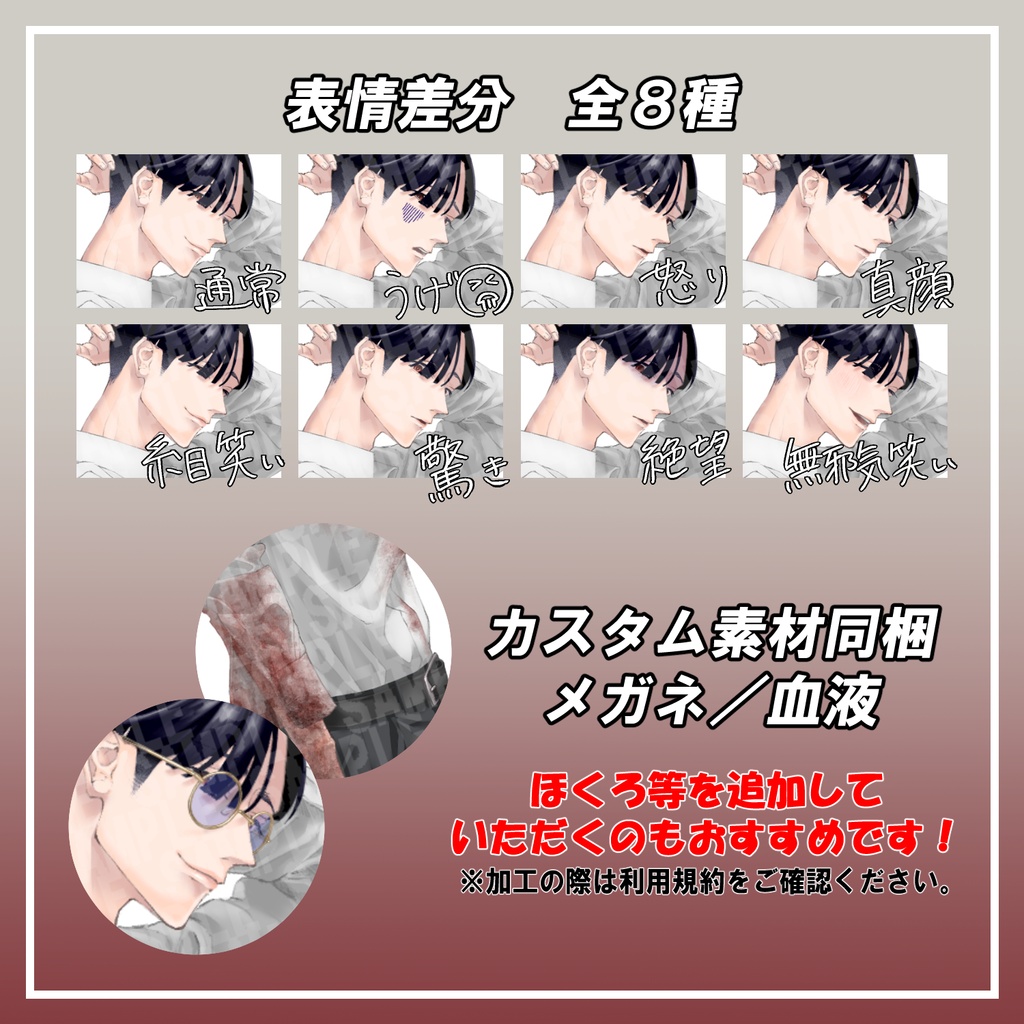 【立ち絵素材】妖しげテクノカット男性【眼鏡等カスタム可能】【選べる髪色】