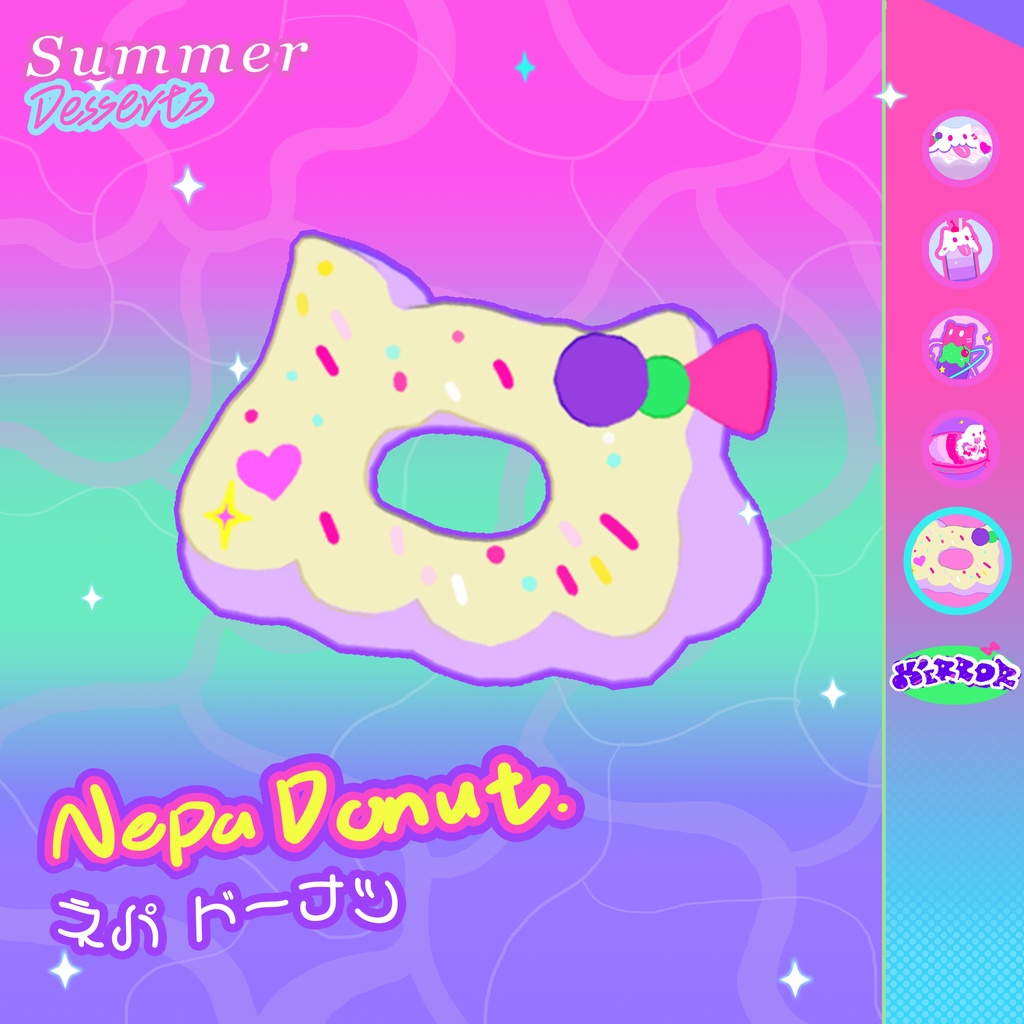 なつのデザート - Summer Desserts
