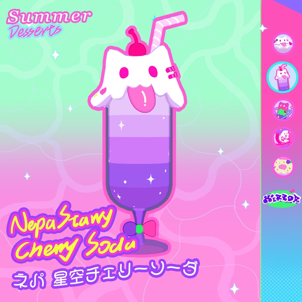 なつのデザート - Summer Desserts