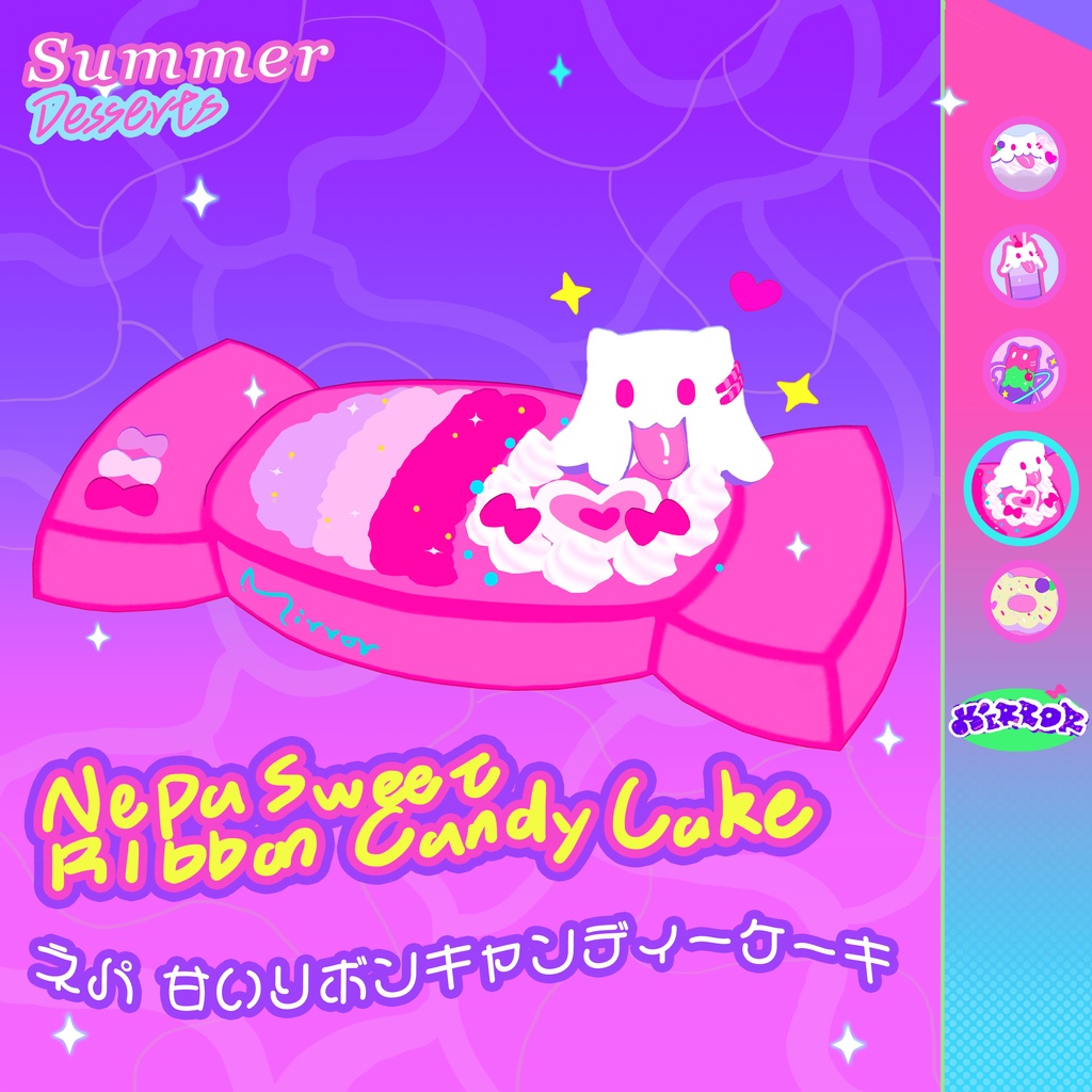 なつのデザート - Summer Desserts