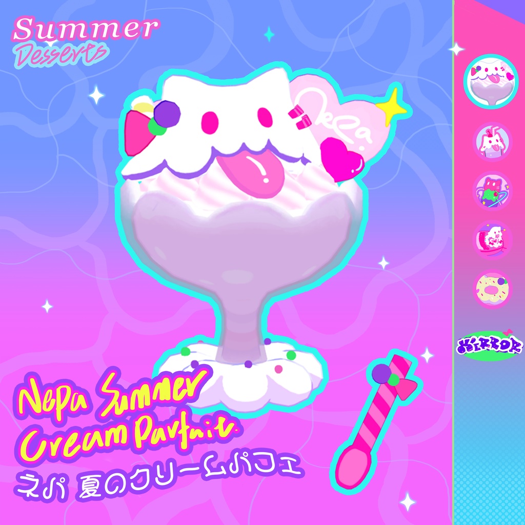 なつのデザート - Summer Desserts