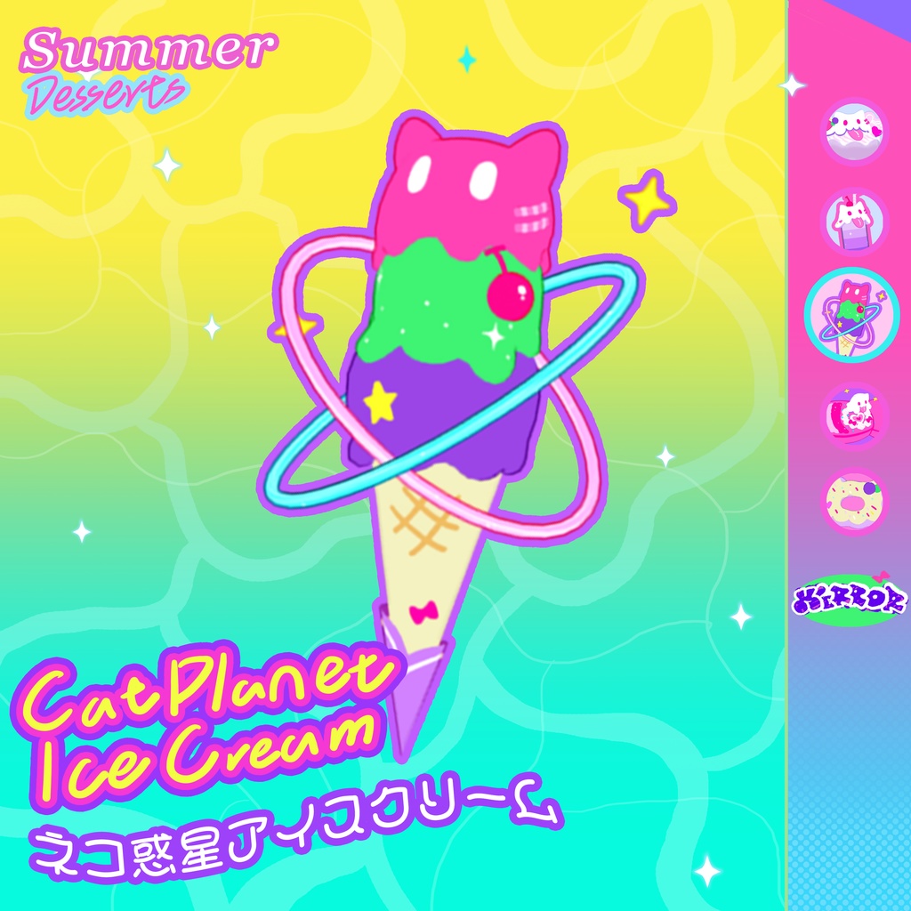 なつのデザート - Summer Desserts