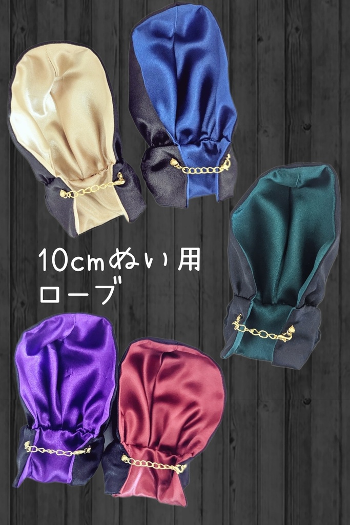 ローブ
