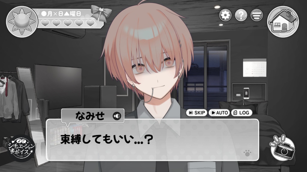 束縛ボイス_重め