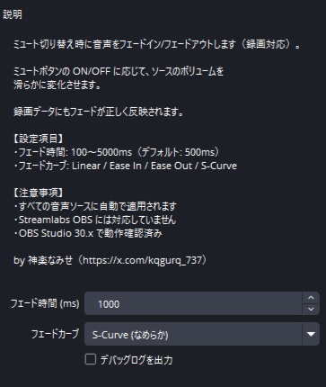 【OBSツール】ミュート時の音切れが気になるあなたへ捧げる音声スクリプト