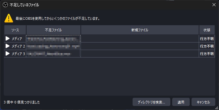 【無料】OBSのいらないファイル消すやつ