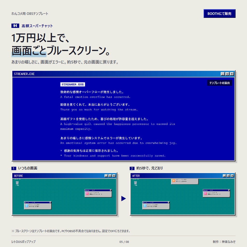 【わんコメ】レトロOSポップアップ【テンプレート】