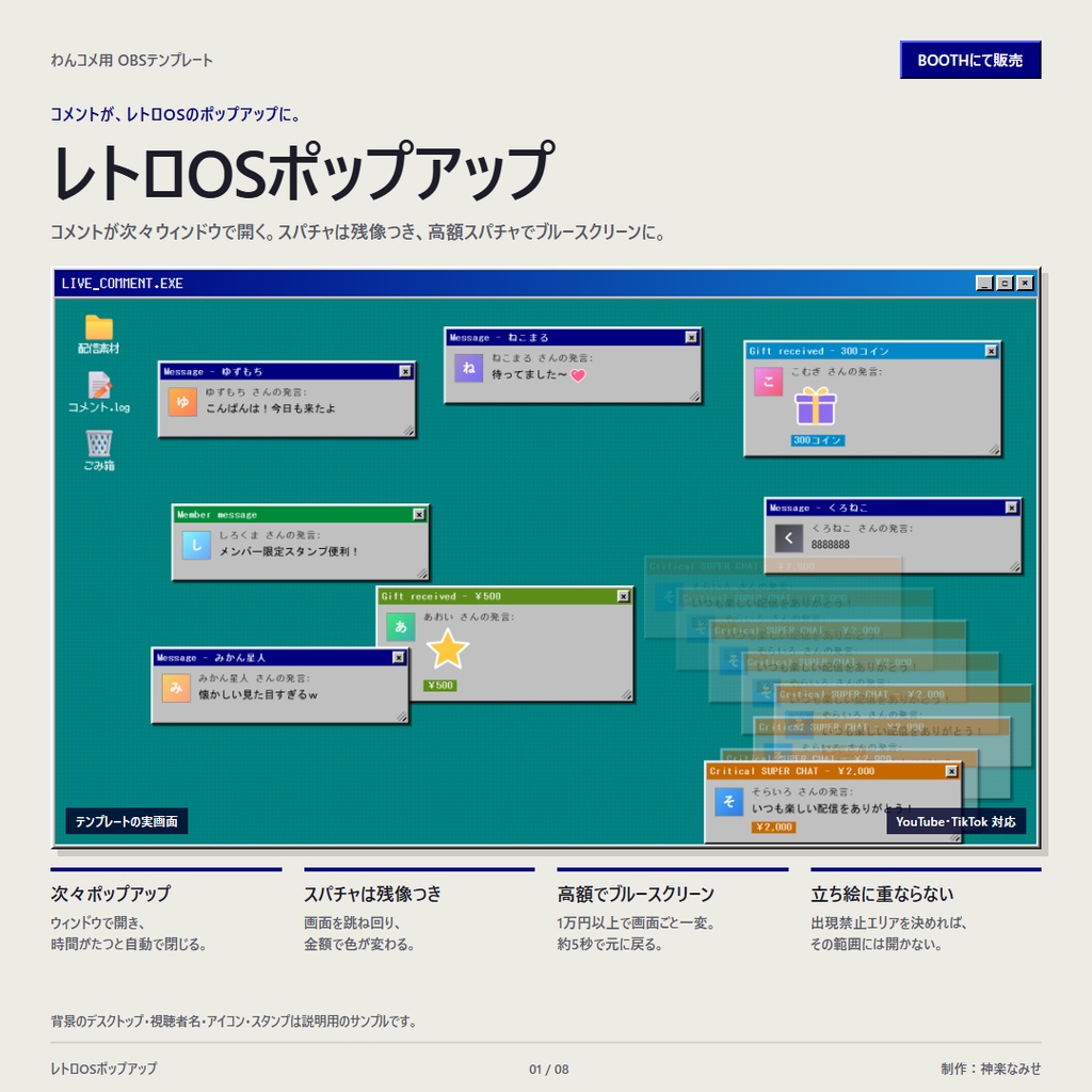 【わんコメ】レトロOSポップアップ【テンプレート】