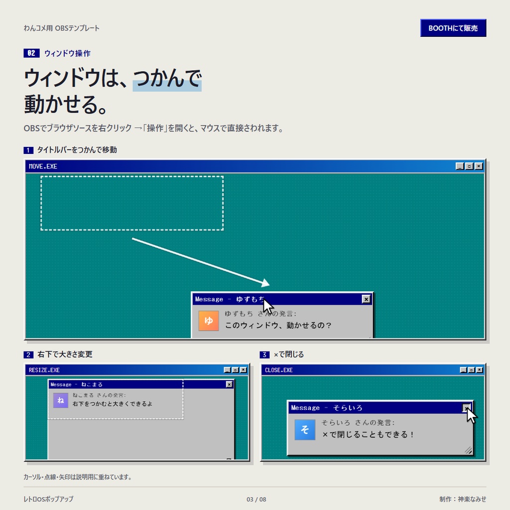 【わんコメ】レトロOSポップアップ【テンプレート】