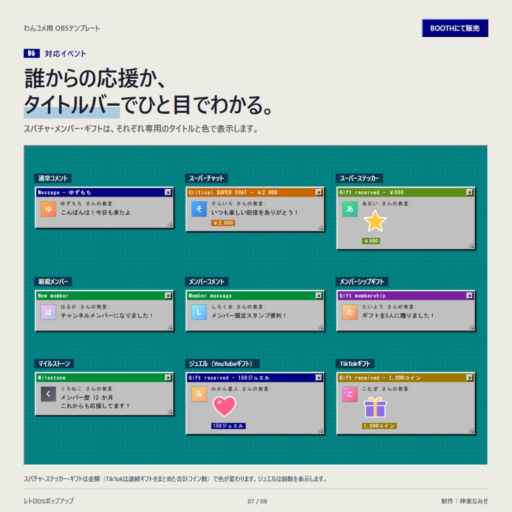 【わんコメ】レトロOSポップアップ【テンプレート】