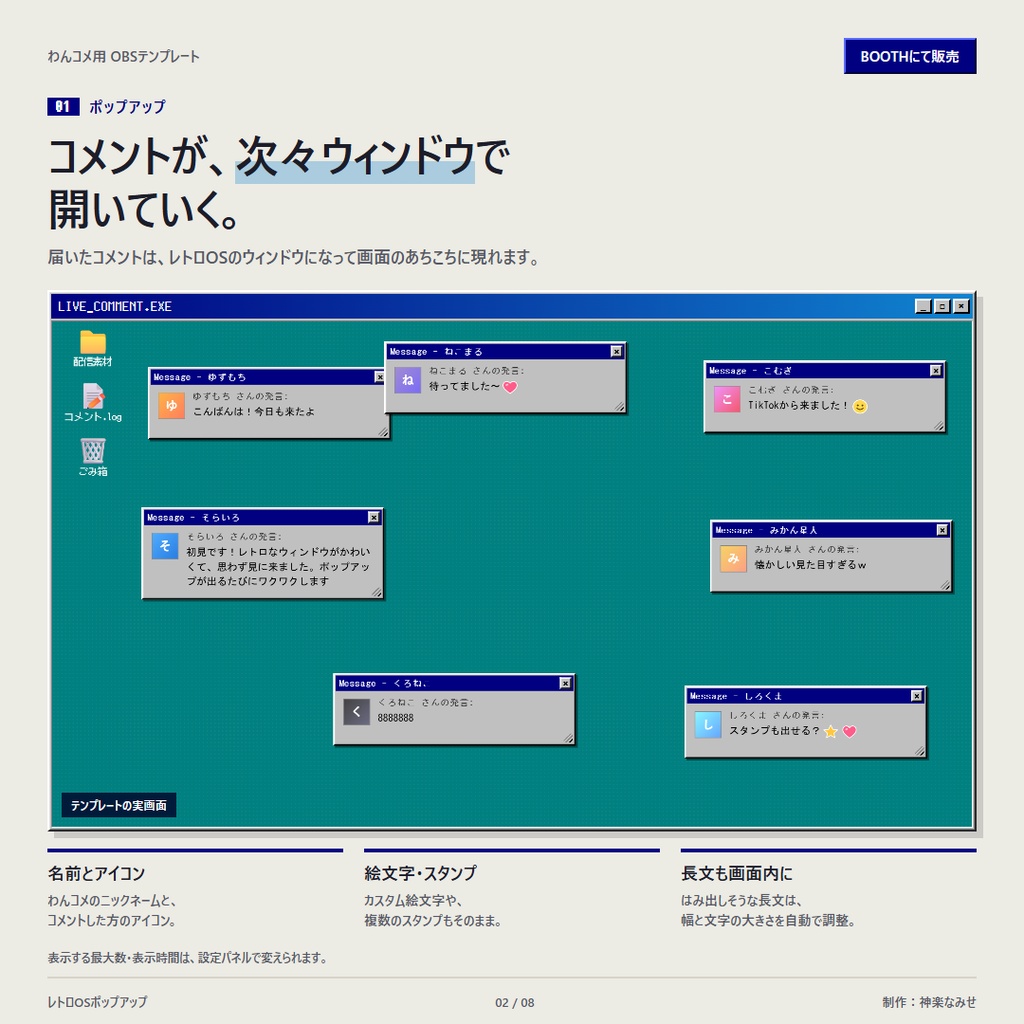 【わんコメ】レトロOSポップアップ【テンプレート】