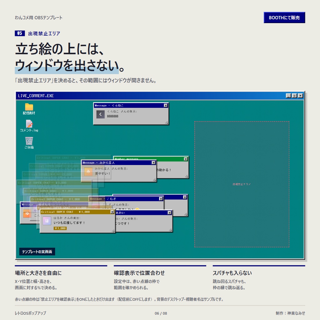 【わんコメ】レトロOSポップアップ【テンプレート】