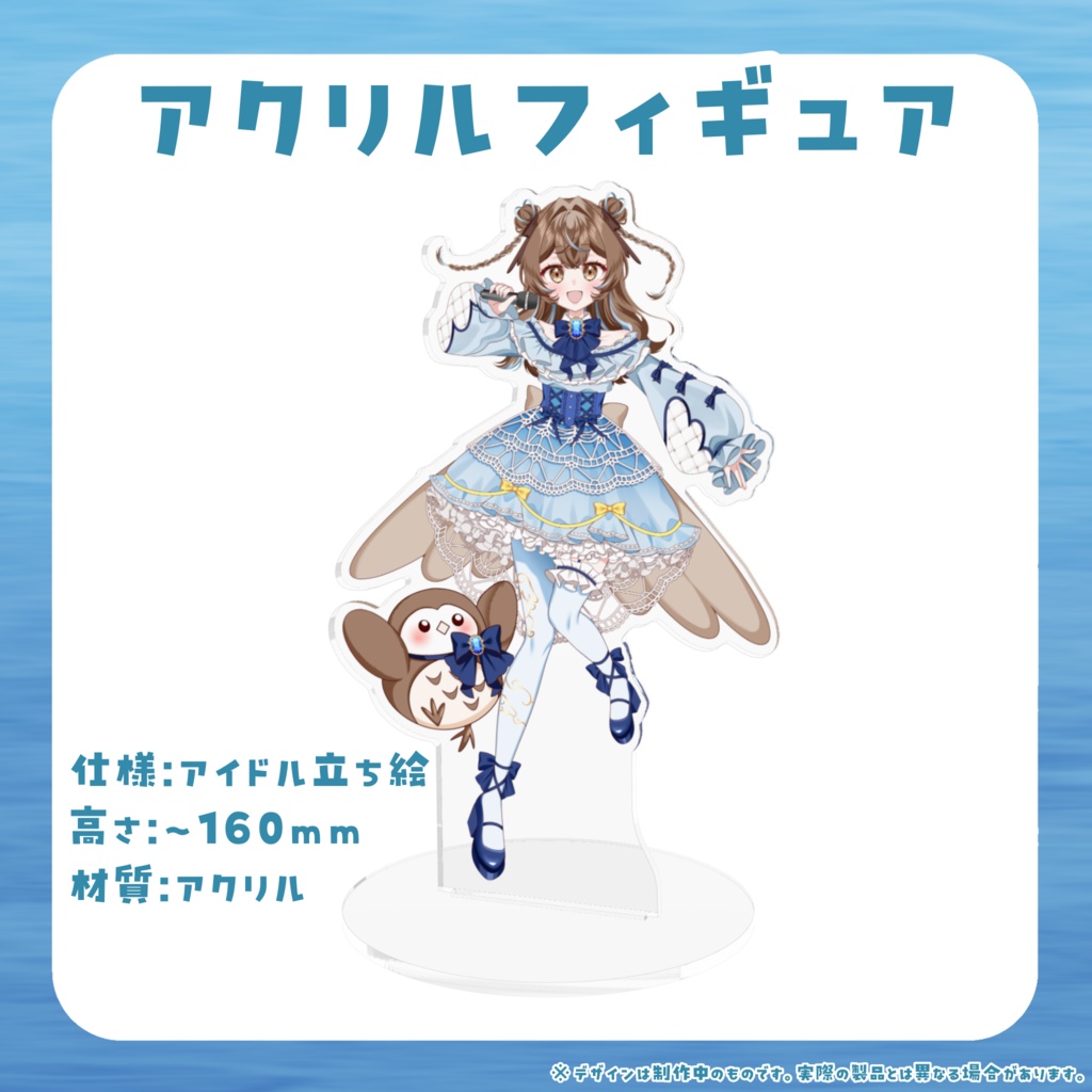 常設グッズ② アクリルフィギュア