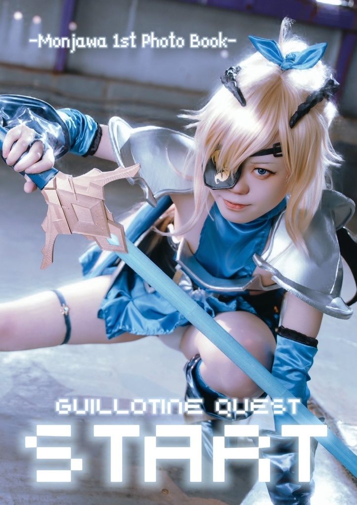 GUILLOTINE QUEST START　コスプレ写真集【勝利の女神：NIKKE ギロチン：ウィンタースレイヤー】