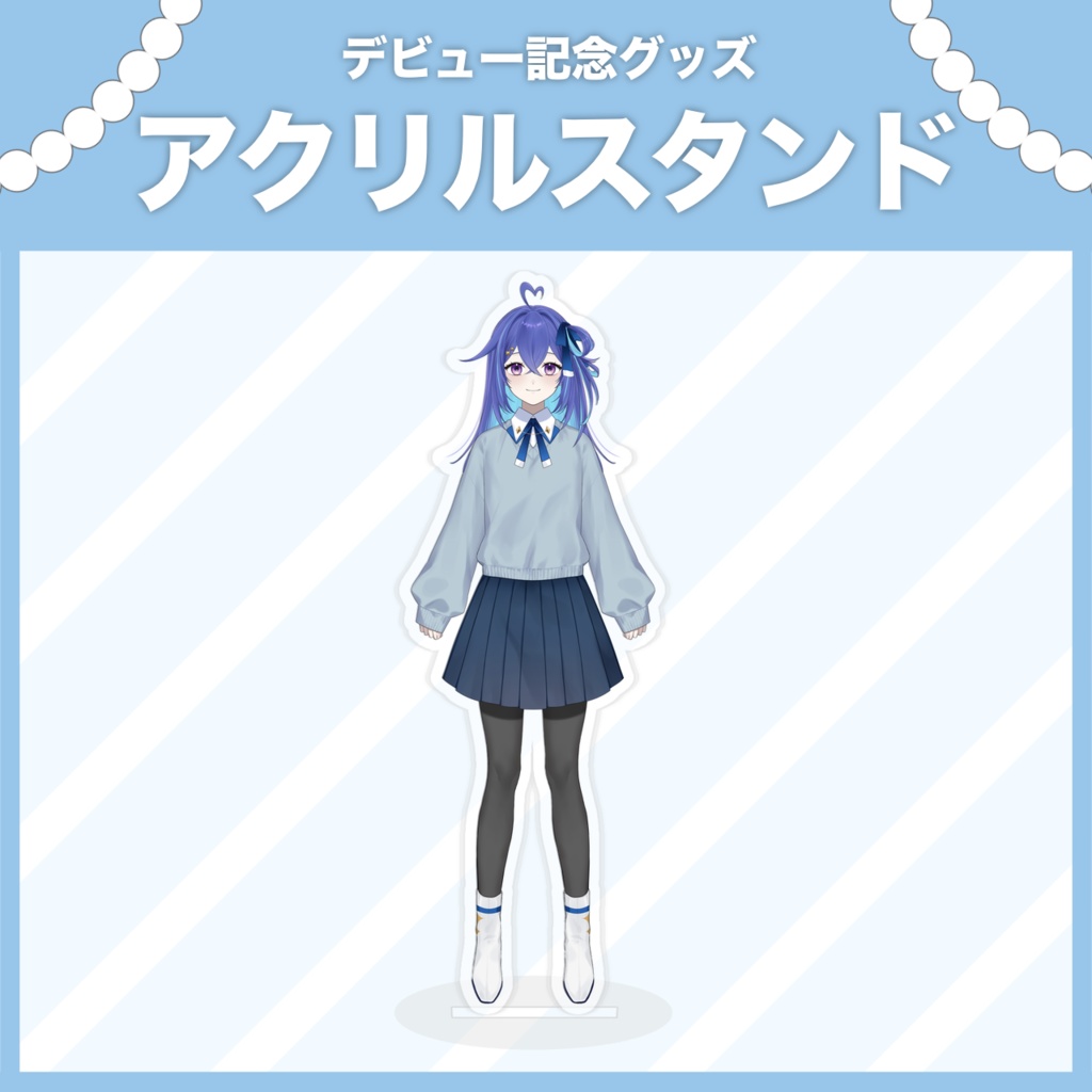 【デビューグッズ】穂澄イブキ-アクリルスタンド