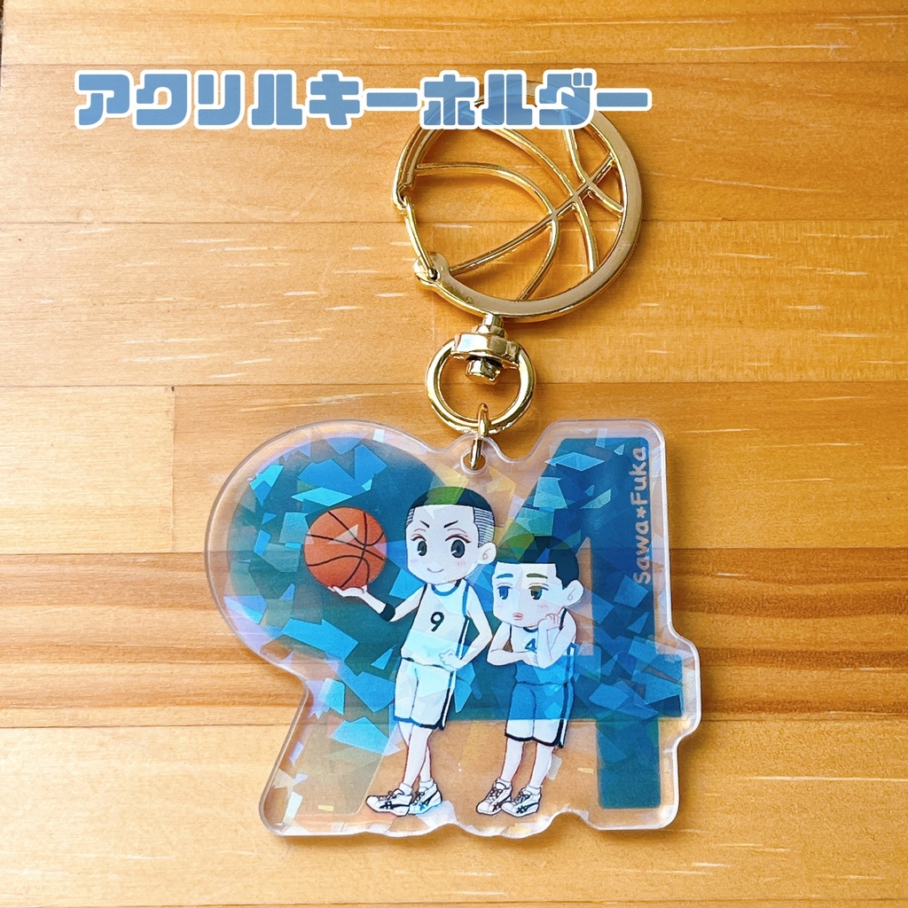 沢深アクリルグッズ