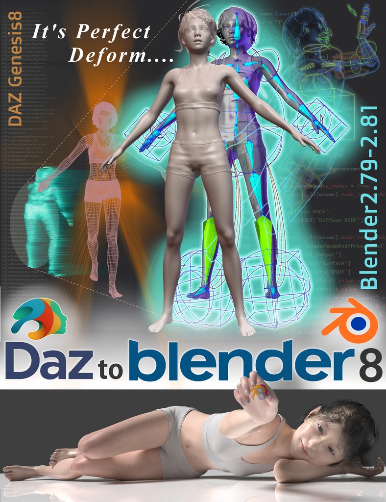 Daz to Blender 8 アプリケーション本体