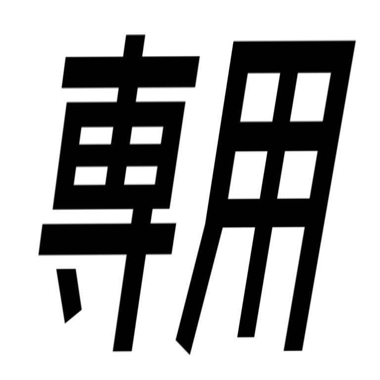 para