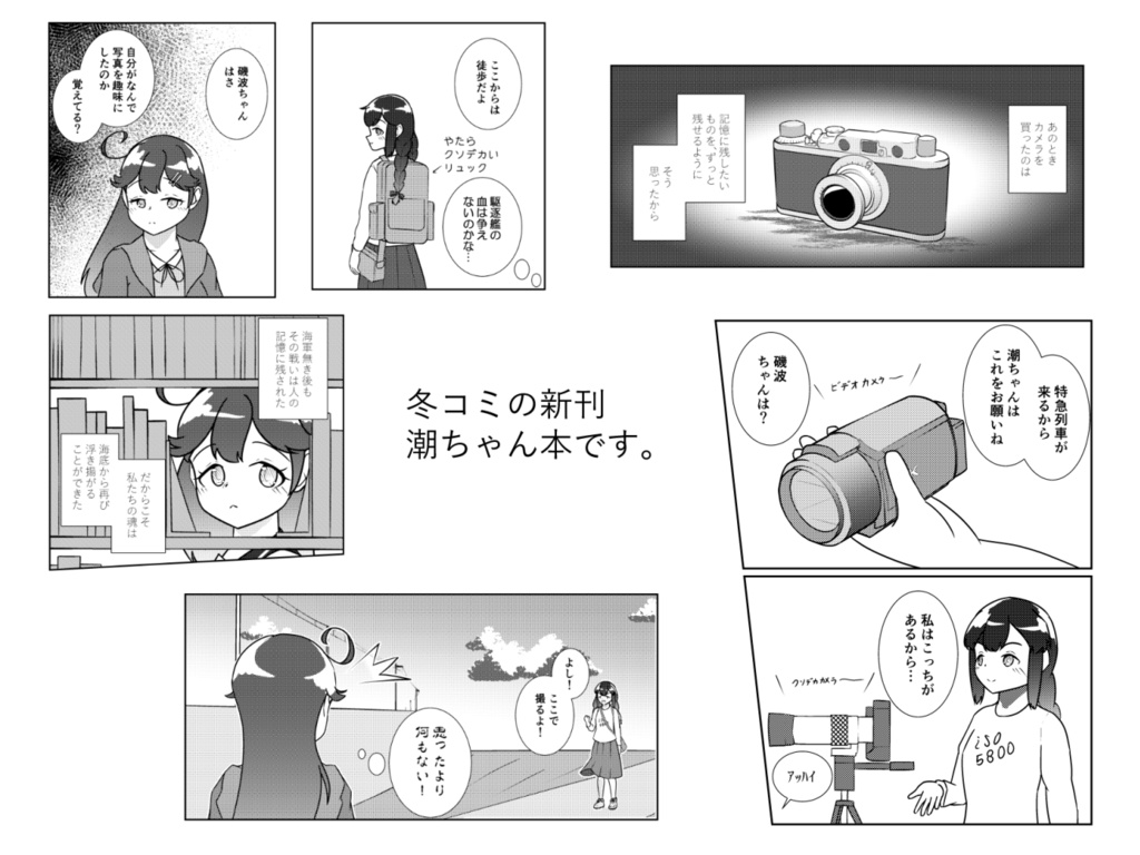 【C101新刊】シルバーハライドメモリーズ