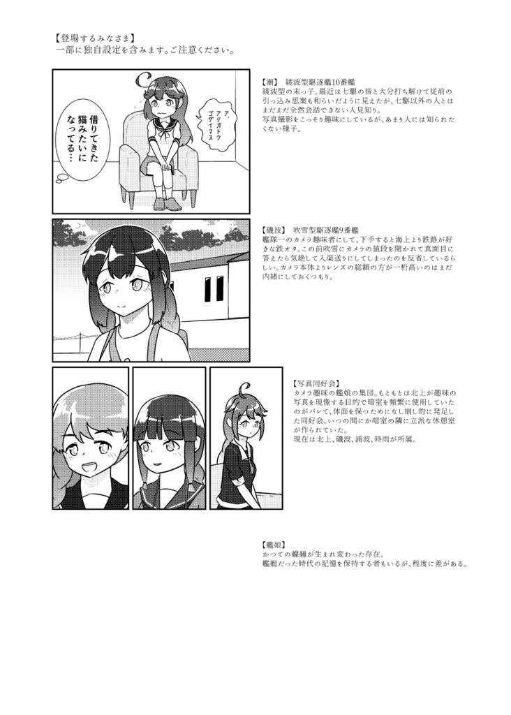 【C101新刊】シルバーハライドメモリーズ