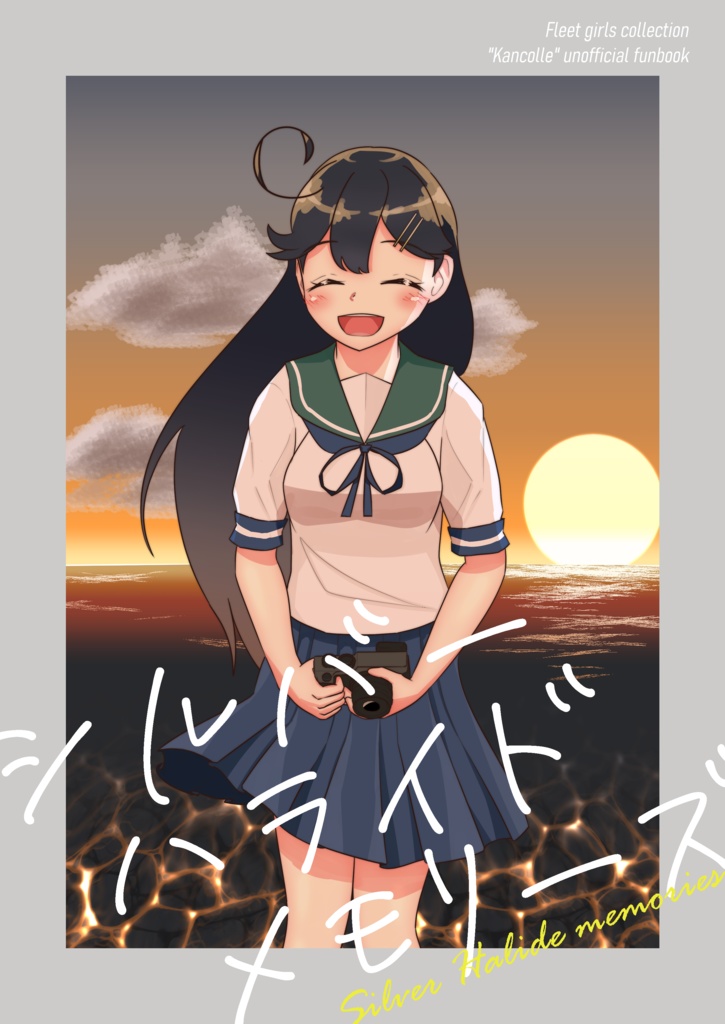 【C101新刊】シルバーハライドメモリーズ