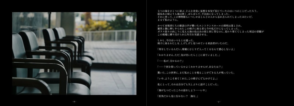 【神戸かわさき】波打ち際に書いた言の葉