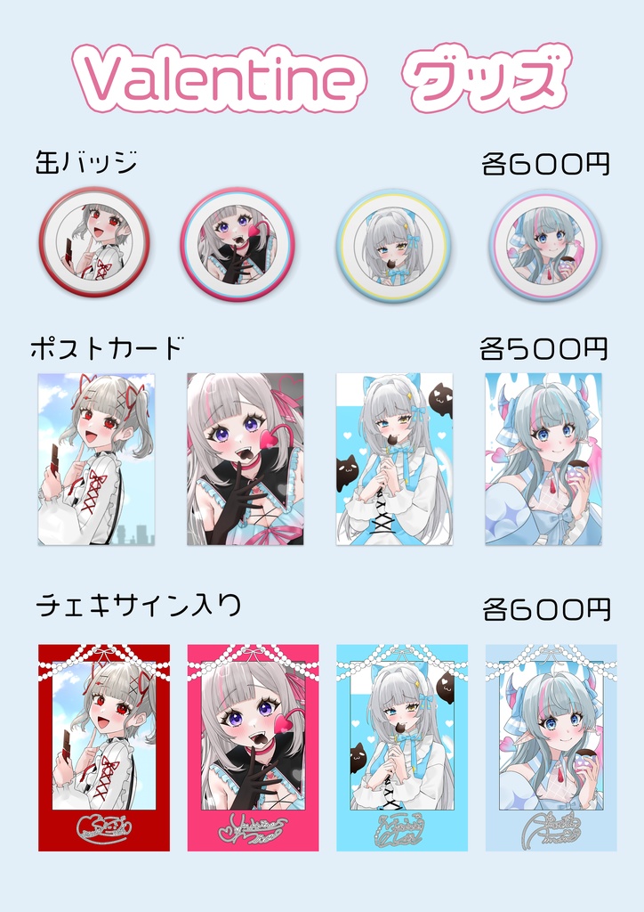 雪ノ瀬澪桜  バレンタイングッズ(缶バッジ)