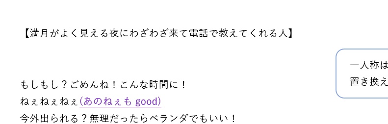 【シチュエーションボイス台本】一緒に月が見たくて【はすくの書庫】