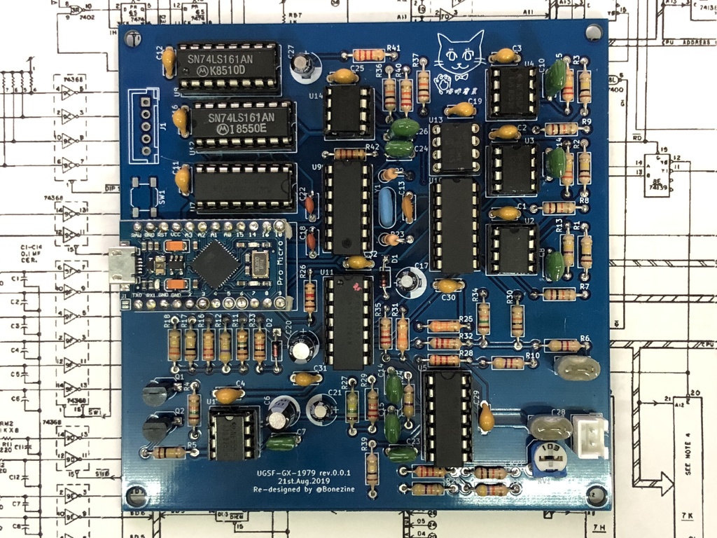 1979年のゲームサウンド再現計画・“銀河人”