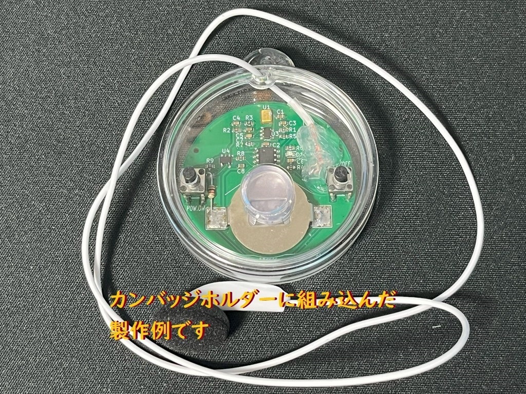 カンバッジサイズ小型バットディテクター(超音波探知機)【わけあり】