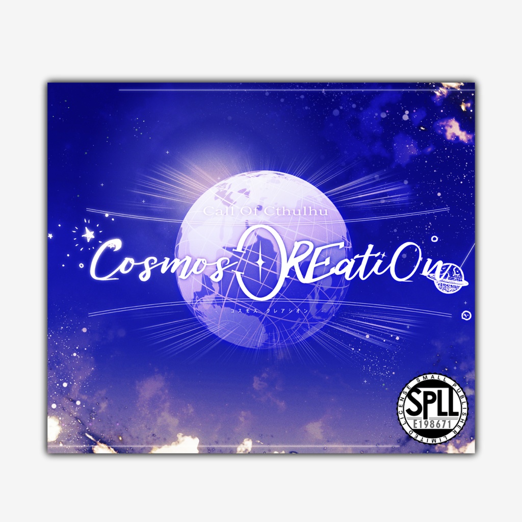 【CoCシナリオ】CosmosƆREatiOn【SPLL:E198671】