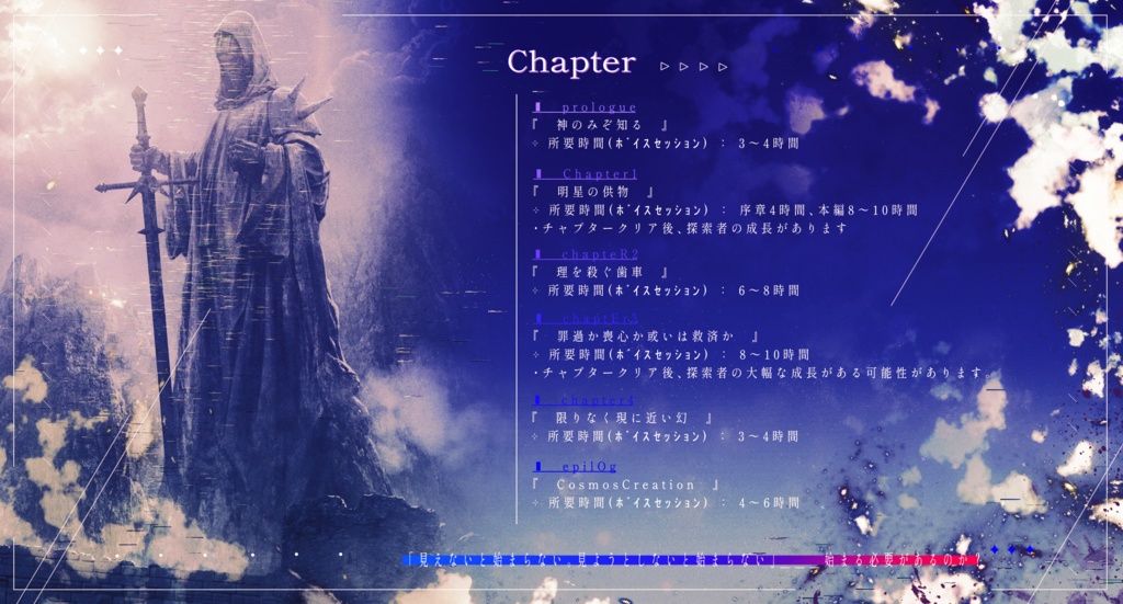 【CoCシナリオ】CosmosƆREatiOn【SPLL:E198671】