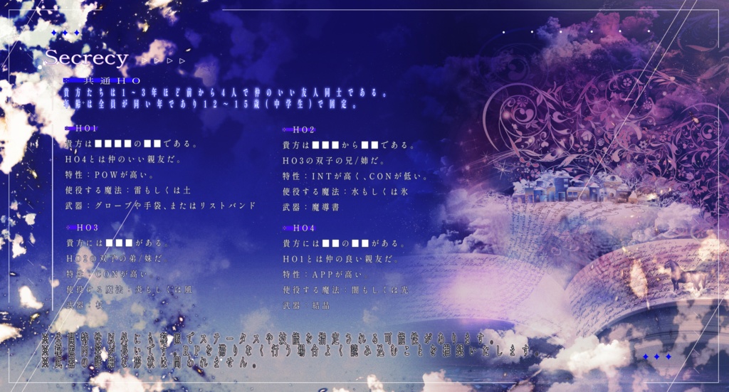 【CoCシナリオ】CosmosƆREatiOn【SPLL:E198671】