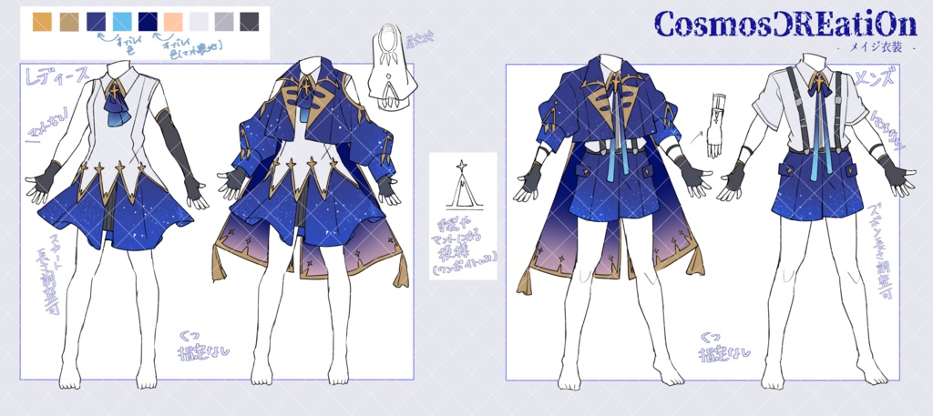 【CoCシナリオ】CosmosƆREatiOn【SPLL:E198671】