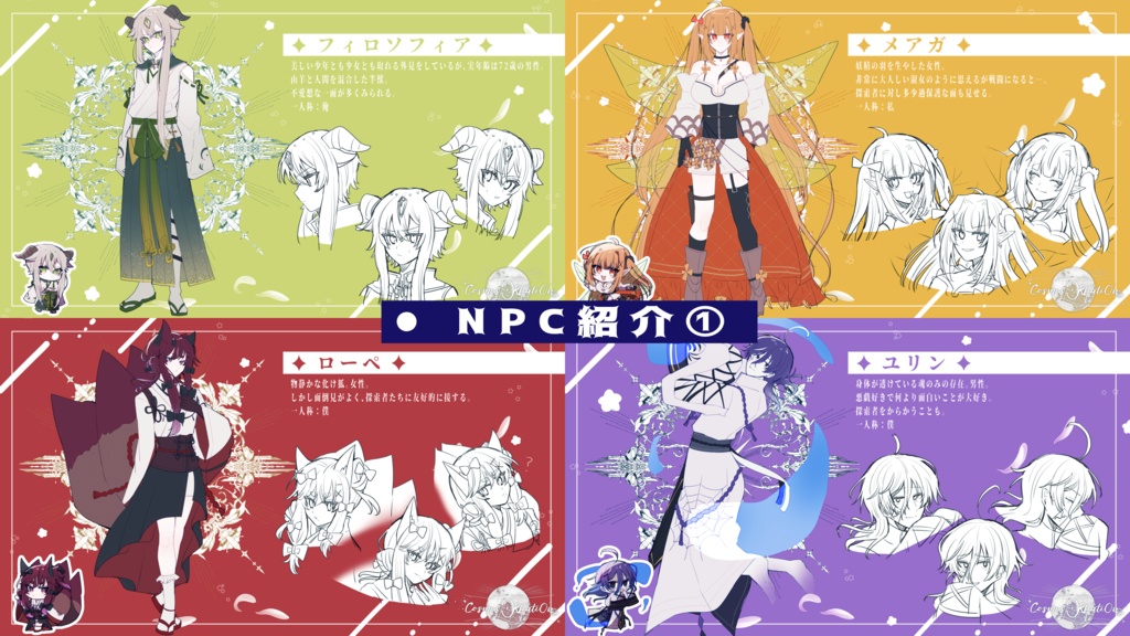 【CoCシナリオ】CosmosƆREatiOn【SPLL:E198671】