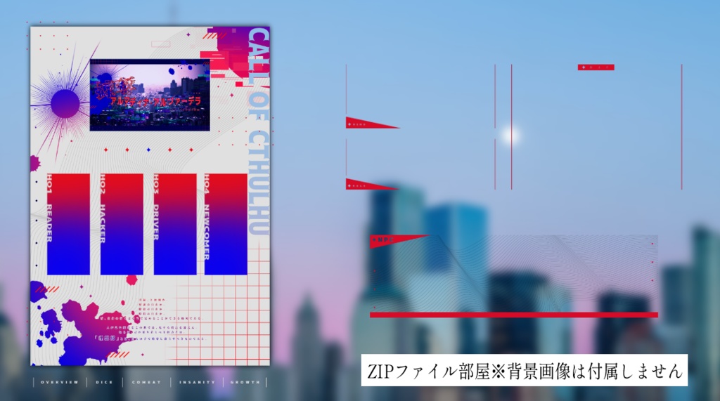 【CoCシナリオ】掠奪アルマディナ・アルファーデラ【SPLL:E196326】