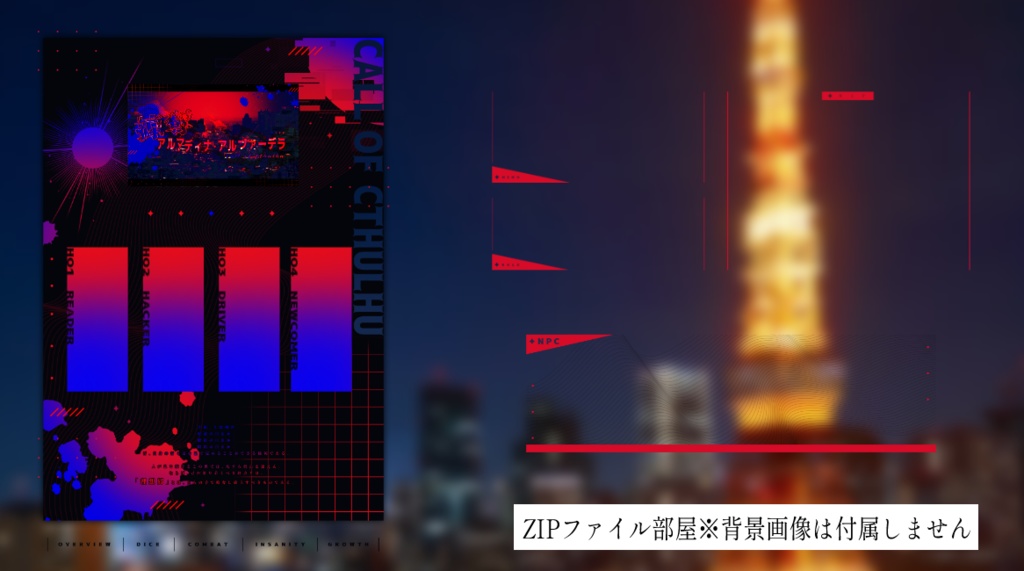 【CoCシナリオ】掠奪アルマディナ・アルファーデラ【SPLL:E196326】