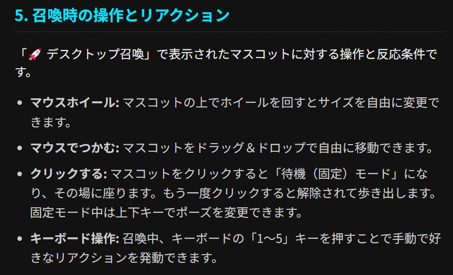 【無料体験版あり】Mascot Studio - 描く・動く・鳴る!オールインワンのマスコット&ドット絵作成ツール(OBS透過対応)