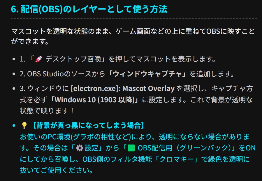 【無料体験版あり】Mascot Studio - 描く・動く・鳴る!オールインワンのマスコット&ドット絵作成ツール(OBS透過対応)