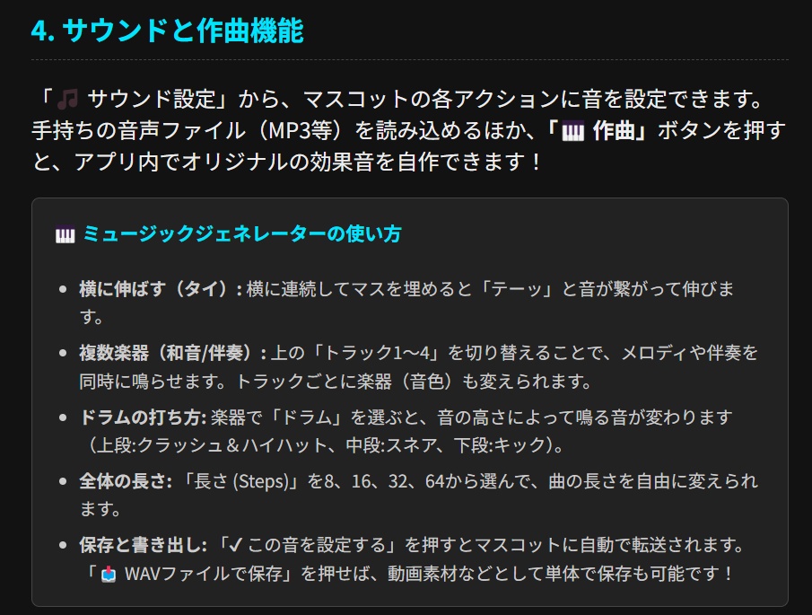 【無料体験版あり】Mascot Studio - 描く・動く・鳴る!オールインワンのマスコット&ドット絵作成ツール(OBS透過対応)