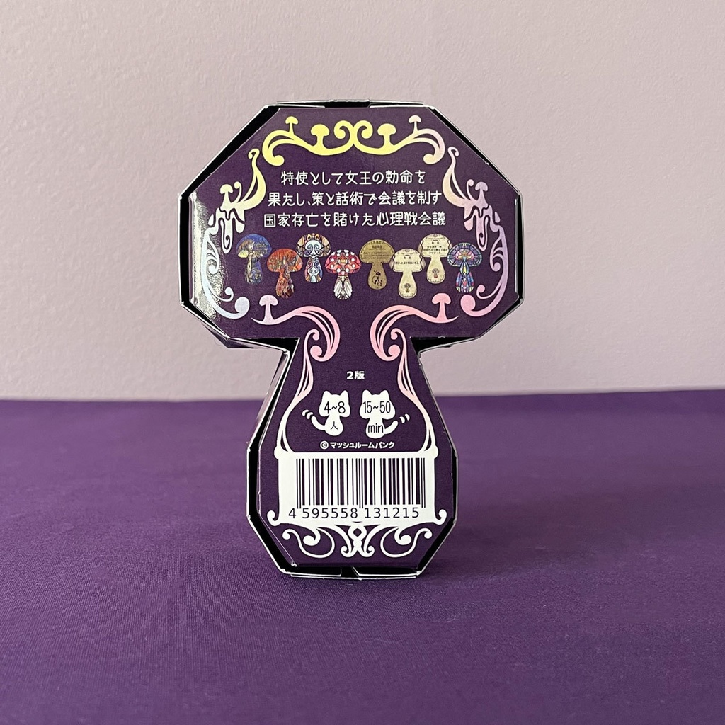 女王たちの興亡 流通版デザイン