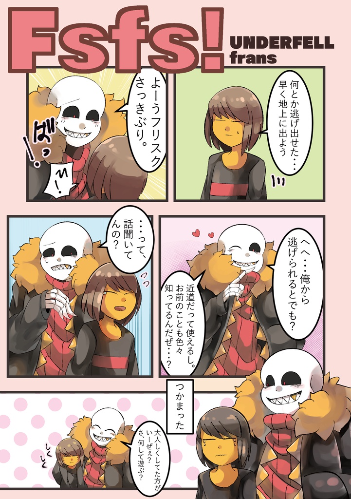 Fsfs!