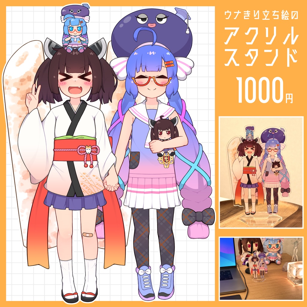 ウナきり立ち絵のアクリルスタンド