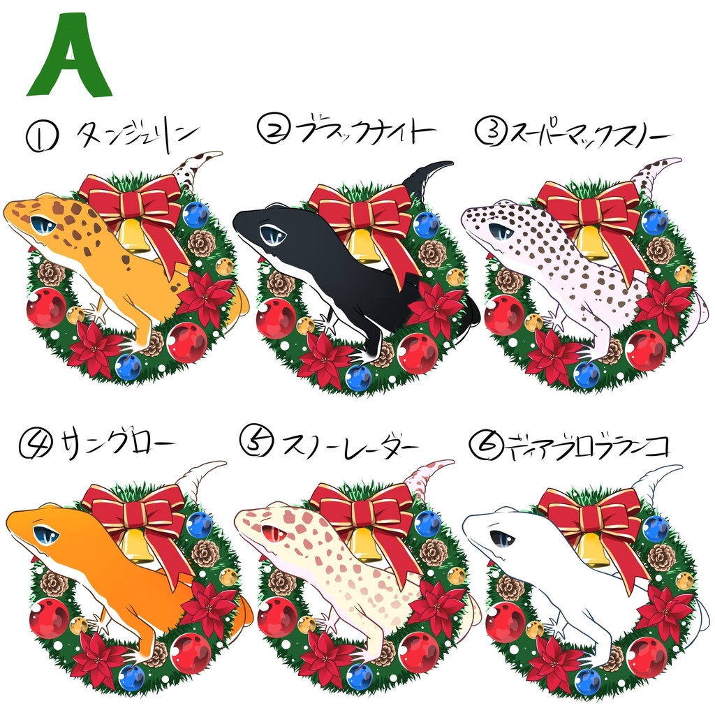 (全6種)レオパ🦎【🎅クリスマスリース アクキーA】