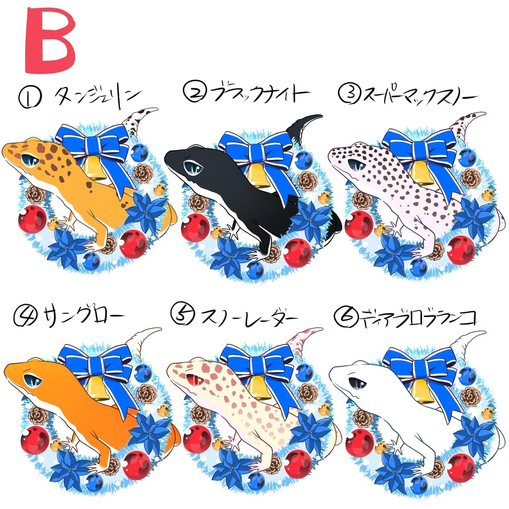 (全6種)レオパ🦎【🎅クリスマスリース アクキーB】