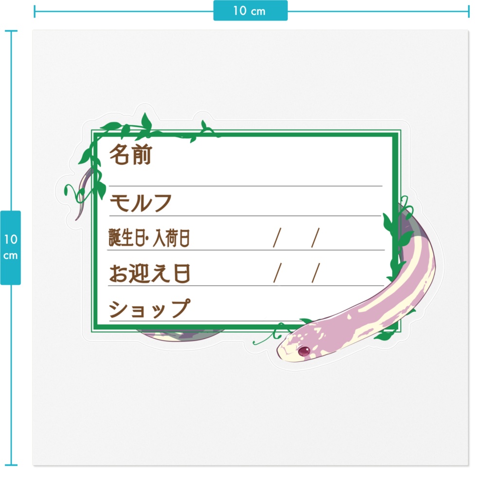 【🐍お名前ステッカー】枠11種類 カリキン(ラベンダーストライプ)
