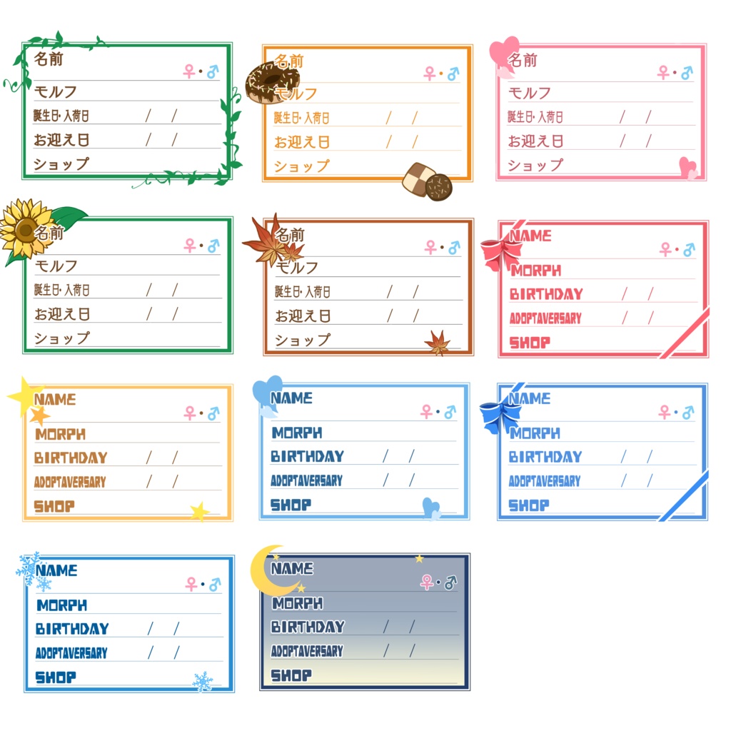 ใ๐ใๅๅในใใใซใผใๆ 11็จฎ้ก ใฐใชใณใใค(ใใขใฏ)