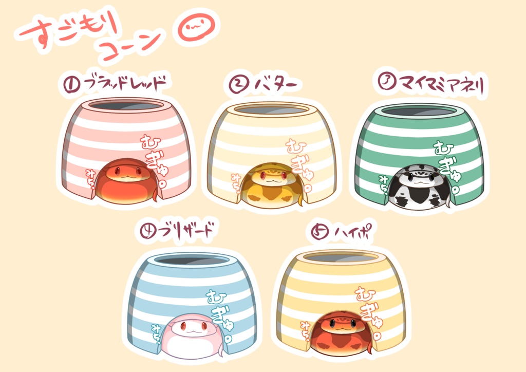【全5種】巣ごもりコーン🌽②アクキー