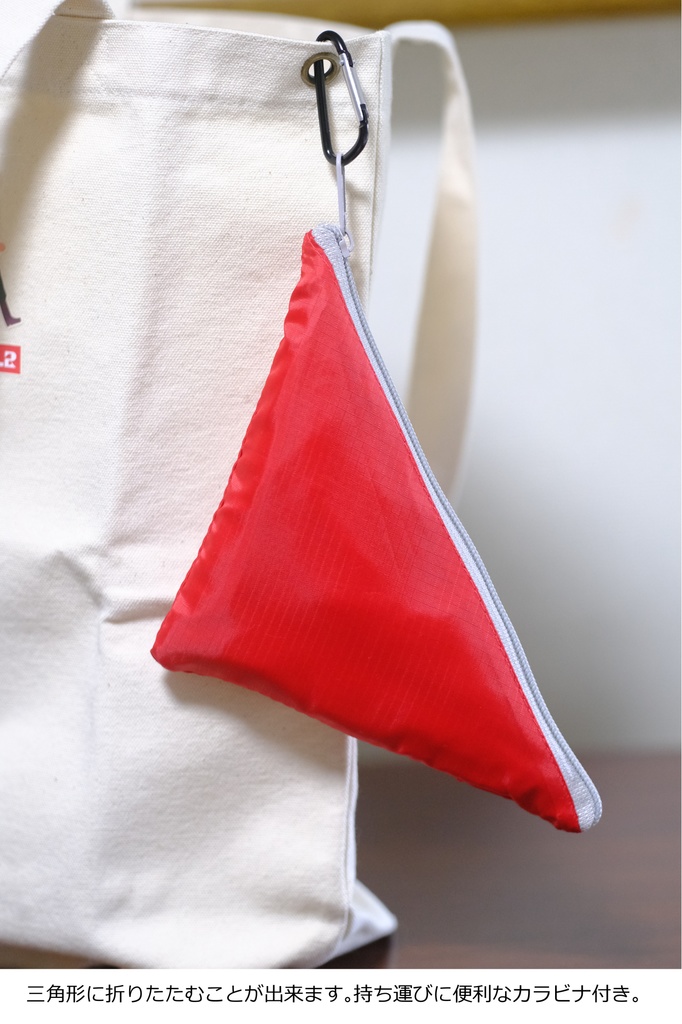 ちびAT カラビナ付きポータブルエコバッグ withマスクケース