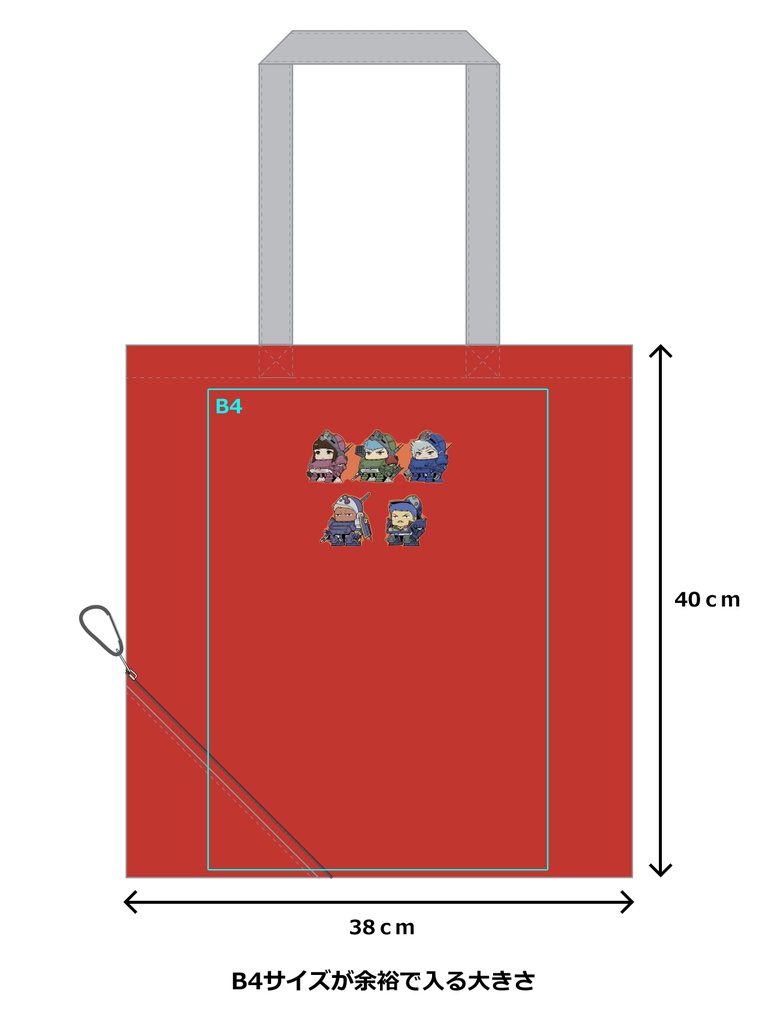 ちびAT カラビナ付きポータブルエコバッグ withマスクケース